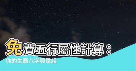 五行 喜神|免費生辰八字五行屬性查詢、算命、分析命盤喜用神、喜忌